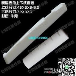 【小楊甄選】民謠吉他護板 木吉他護板 吉他保護板面板 MJTB 歷史價格詳細信息