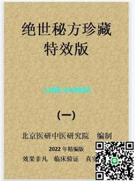 【小楊甄選】中、天然物研究注冊工作手冊張淑秀編,華玉琴編 歷史價格詳細信息