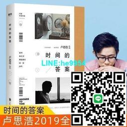 書 盧思儉名老中醫&mdash;運氣、體質和脈證並治三位一體診療思路 中醫各科 盧思儉[等]主編 歷史價格詳細信息