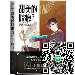 【小楊甄選】甜美的咬痕3 伊凱銳思 著 為了妳我願意與 價格比較,價格查詢,歷史價格詳細信息