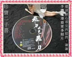 【珍寶二手書裸片B1】水晶達人我叫金三順2CD 歷史價格詳細信息