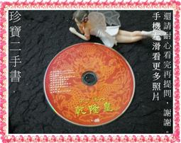 【珍寶二手書裸片B1】水晶達人我叫金三順2CD 歷史價格詳細信息