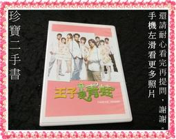 【珍寶二手書Ct1】徐懷鈺YUKI 天使 歷史價格詳細信息