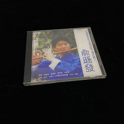 二手CD-台灣國語好歌前進香港搶手翻唱粵語精選*只有光碟一張 歷史價格詳細信息