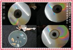 【珍寶二手書裸片B4】愛在情歌蔓延時 張艾嘉 &amp; 梁家輝 李宗盛 &amp; 陳淑樺 蘇慧倫 &amp; 張震嶽│碟片很花已測試 歷史價格詳細信息