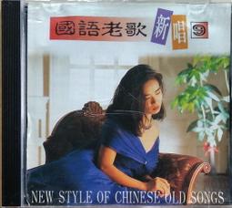 國語老歌新唱 8 意難忘 華哥唱片 CD專輯 二手 B02 歷史價格詳細信息