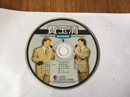 費玉清 - 國語懷念老歌 VOL.1 裸片 歷史價格詳細信息