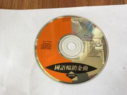 國語暢銷歌曲 10CD 珍藏版 芮河音樂 二手專輯 CD <02R> 歷史價格詳細信息