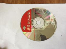 典藏國語老歌 3 合輯 歷史價格詳細信息