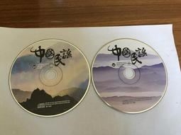 2片合售 民歌30年 經典輯 1+3 CD專輯 二手 C51 歷史價格詳細信息