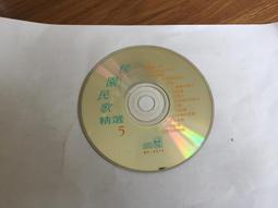 二手專輯 CD 校園民歌特輯 當代民歌經典選粹 台灣流行音樂1980-1990 十年經典大全集 5 <137G> 歷史價格詳細信息