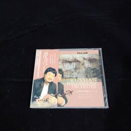 全新未拆 CD 帕爾曼決定盤 哈察都量 小提琴協奏曲 柴可夫斯基 瞑想曲 / lo 歷史價格詳細信息