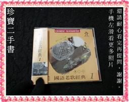 經典蔡琴老歌費玉清10CD box 黃金年代嚴選好歌 歷史價格詳細信息