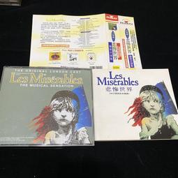 悲慘世界 Les Miserables 電影原聲帶 DISC ONE CD專輯 二手 B23 歷史價格詳細信息