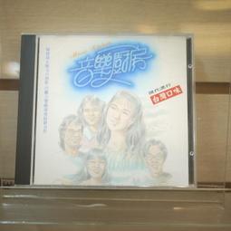 【午後書房】《音樂和樂器》，1994年初版，理科 知識的根源 音樂類 201115-75 歷史價格詳細信息