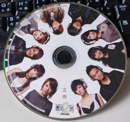 二手 星光2班你們是我的星光大人氣搶聽版CD (終極一班3 曾沛慈 梁文音 ) 歷史價格詳細信息