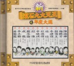 《絕版專賣》滾石國際產品 / Sampler 1 On Air 歷史價格詳細信息