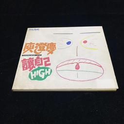 自有二手CD 森山直太郎 傑作 2001~2005 2CD 環球音樂 歷史價格詳細信息