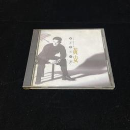 黃安 新鴛鴦蝴蝶夢 上華 1993 CD專輯 二手 C55 歷史價格詳細信息