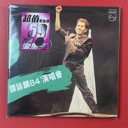 熱賣【千代】譚詠麟&李克勤 左麟右李 十周年演唱會  星外星發行3CD 見描述 歷史價格詳細信息