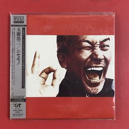 熱賣【千代】玉置浩二 惑星 完全限定盤 Blu-spec 日版全新 歷史價格詳細信息