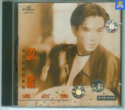 熱賣【千代】張國榮 Summer Romance’87 綠膠 綠色膠 LP 限量500張 歷史價格詳細信息