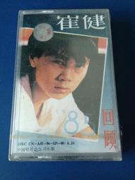 崔健 親筆簽名棒球帽 全新未使用4969 歷史價格詳細信息