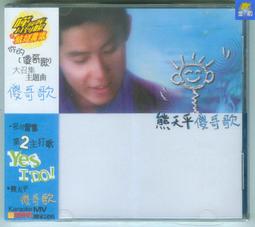 熱賣【千代】豹哥 陳蕾 第二張個人大碟 《Honesty》 CD  3D封靣 歷史價格詳細信息