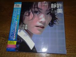 熱賣【千代】劉美君 首張現場錄音英文專輯 K2HD 港版全新日壓盤 歷史價格詳細信息