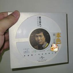 熱賣【千代】關淑怡 冬戀 港版全新 歷史價格詳細信息