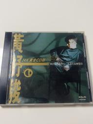 熱賣【千代】黃鶯鶯 為愛瘋狂 上海聲像發行CD 見描述 歷史價格詳細信息