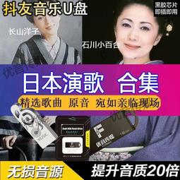 長山洋子 1996年發行 日本8CM單曲 ヨコハマ・シルエット 歷史價格詳細信息