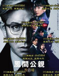 熱賣DVD 日劇【湯遊仙境】2023年日語 /中字 歷史價格詳細信息