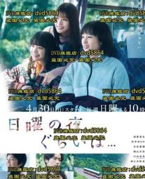 熱賣DVD 日劇【湯遊仙境】2023年日語 /中字 歷史價格詳細信息