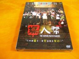 熱賣【滿350出貨】全新電影《爸…你好嗎?》2DVD 謝其文 高捷 紀培慧 高盟傑 範植偉 張捷 太保 蔡皆得 乾德門 歷史價格詳細信息