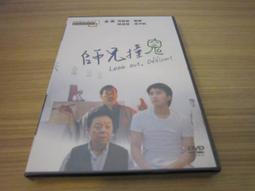 全新經典電影《師兄撞鬼》DVD 周星馳 葉子媚 陳德容 董驃 【特別收錄】 歷史價格詳細信息
