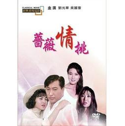 熱賣【滿350出貨】經典陸影《王首先的夏天》DVD 魏凱林 劉世凱 這是一個永遠忘不了的電影夢的夏天 歷史價格詳細信息