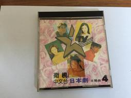 衛視日本劇 未成年 原聲帶 音樂:千住 明 1996年 CD專輯 二手 C06 歷史價格詳細信息
