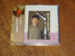 天碟金曲精選四陳百強林憶蓮葉倩文全新沒有拆封CD 歷史價格詳細信息
