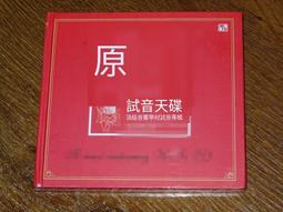 爆品 破盤價⏎ 風林唱片 萬琴之王 情有獨鐘 施坦威鋼琴（黑膠CD）正版 現 歷史價格詳細信息