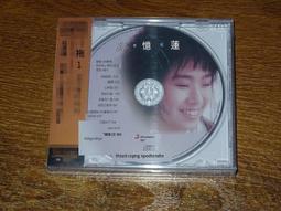 爆品 破盤價⏎ 林憶蓮 回 國粵英精選 透明膠 黑膠唱片LP專輯限量編號 歷史價格詳細信息