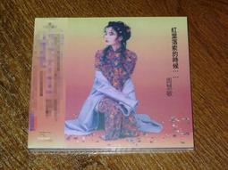 爆品 破盤價⏎ 紅音堂唱片 郭淑珍 傳奇再現 紫銀合金SQCD 1CD 獨立編號限量版 歷史價格詳細信息