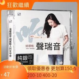 爆品 破盤價⏎ 風林唱片 萬琴之王 情有獨鐘 施坦威鋼琴（黑膠CD）正版 現 歷史價格詳細信息