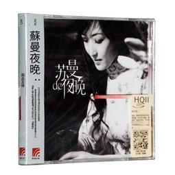 爆品 破盤價⏎ 蘇珊大媽 Susan Boyle TEN[CD] 十年精選加新歌 歷史價格詳細信息