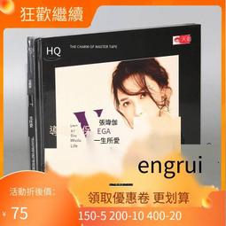 爆品 破盤價⏎ 天藝唱片 張瑋伽 你最珍貴 HQCD 1CD高音質女聲發燒CD限量編號 歷史價格詳細信息
