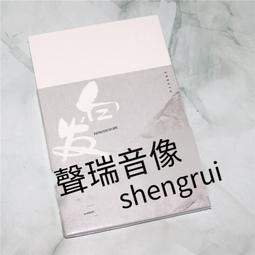 爆品 破盤價⏎ 正版帶編號 孫燕姿：The Moment 限量版 華納唱片 2CD 歷史價格詳細信息