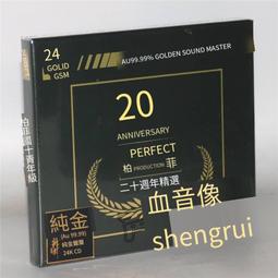 爆品 破盤價⏎ 柏菲唱片 趙鵬 2020震撼 人聲低音炮  24K金碟CD高品質發燒非限量 歷史價格詳細信息