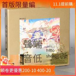 爆品 破盤價⏎ 龍源唱片 林曦 金剛經 地藏王 心經 梵唱大悲咒 4CD 佛教音樂 歷史價格詳細信息