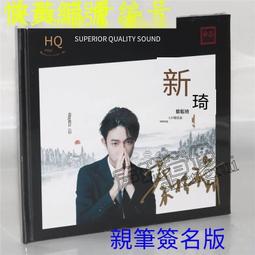 爆品 破盤價⏎ 樂道唱片  真王聞 忘記他 DSD 1CD粵語男聲金曲人聲發燒碟CD 歷史價格詳細信息