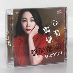 爆品 破盤價⏎ 樂道唱片  真王聞 忘記他 DSD 1CD粵語男聲金曲人聲發燒碟CD 歷史價格詳細信息